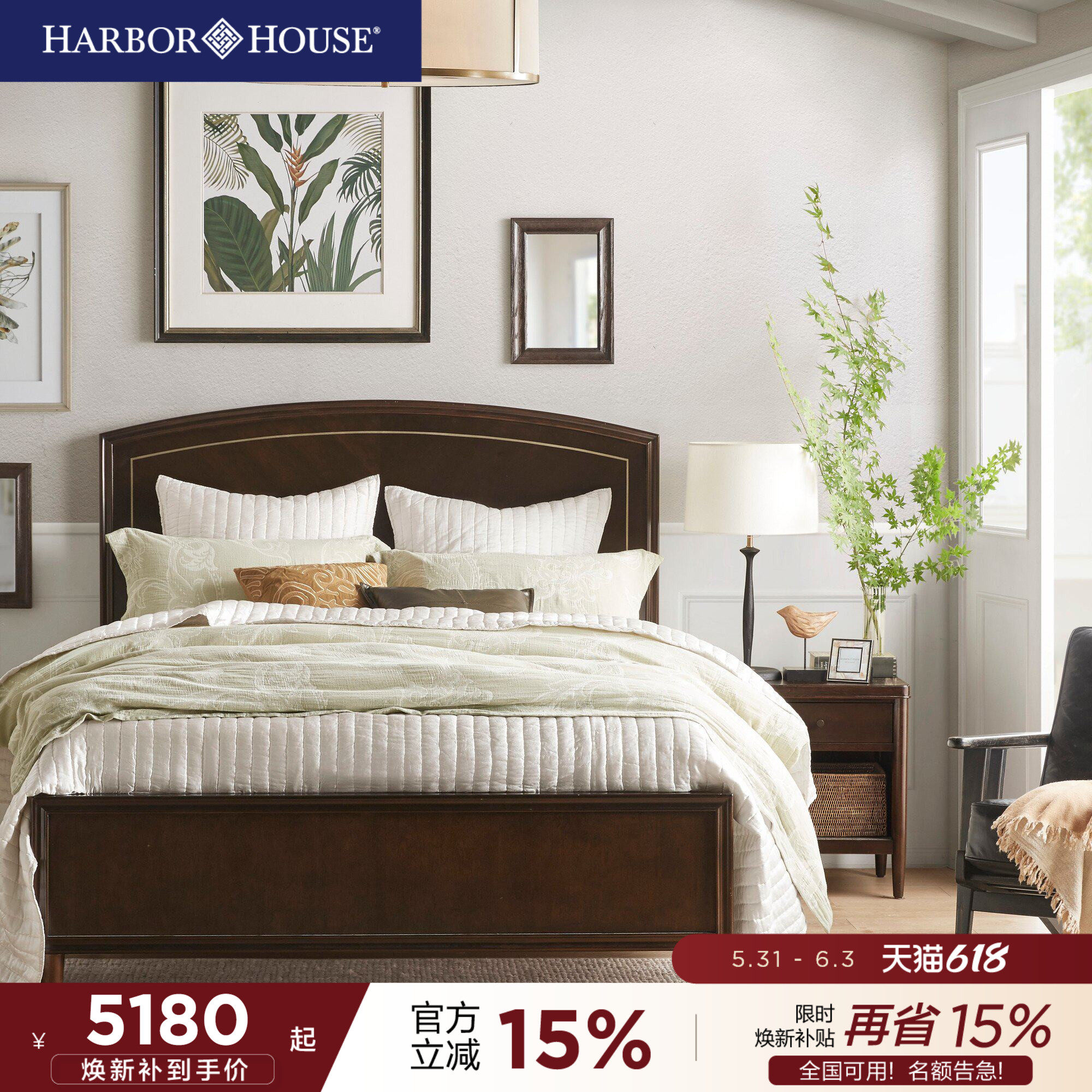 HarborHouse美式家具实木床轻奢主卧婚床中古复古大床大气双人床