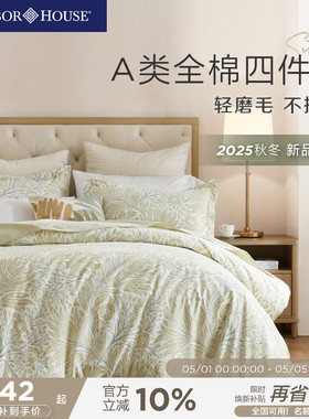 HarborHouse全棉磨毛四件套加厚保暖印花床单床品被套高级Sutton