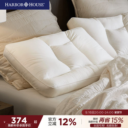 HarborHouse鹅绒分区解压护颈枕A类助睡眠枕芯羽绒枕头Enya
