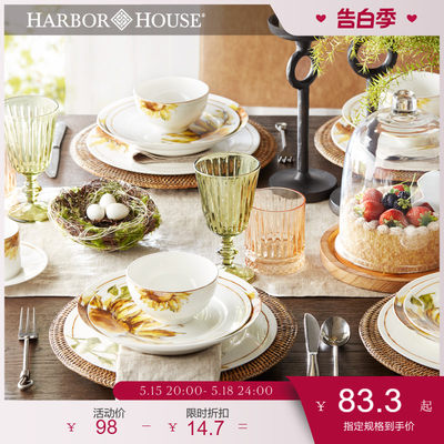 harborhouse美式家居骨瓷餐盘