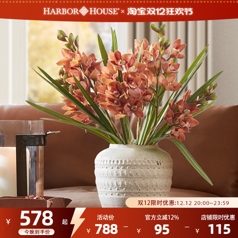 HarborHouse美式家居桌面装饰绢花插花轻奢仿真花蕙兰花束Orchid