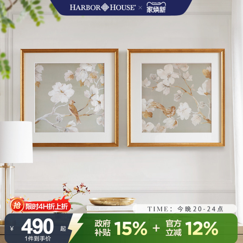 HarborHouse美式木兰花金箔装饰画客厅玄关摆件轻奢卧室艺术画框