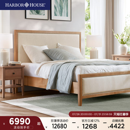HarborHouse美式双人床大床
