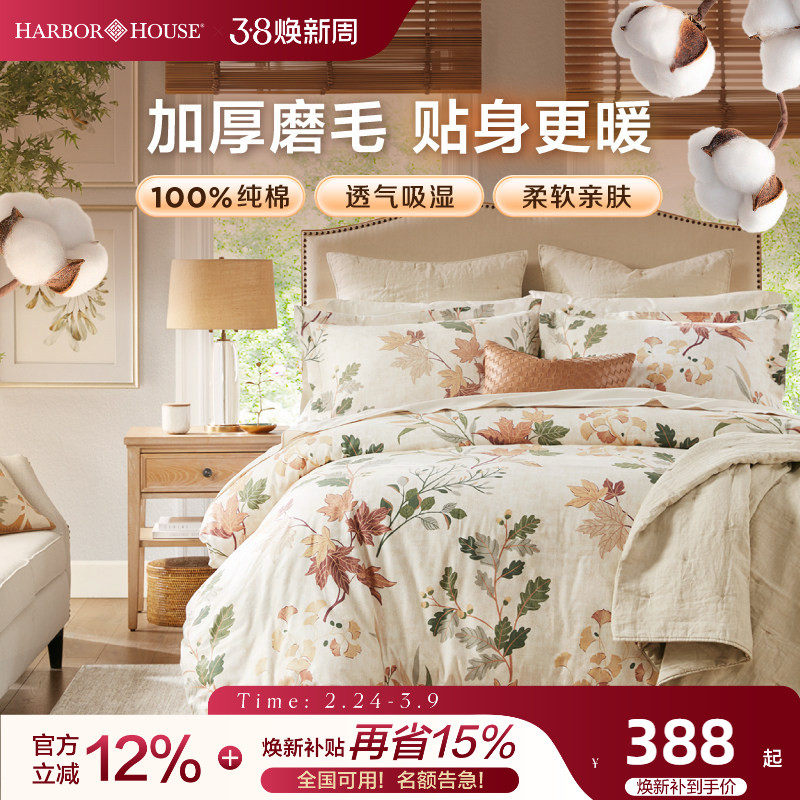 Harbor House��Ҷĥë�ļ�����ʽ�ҷĴ�Ʒ���޳����޴������ҼӺ�