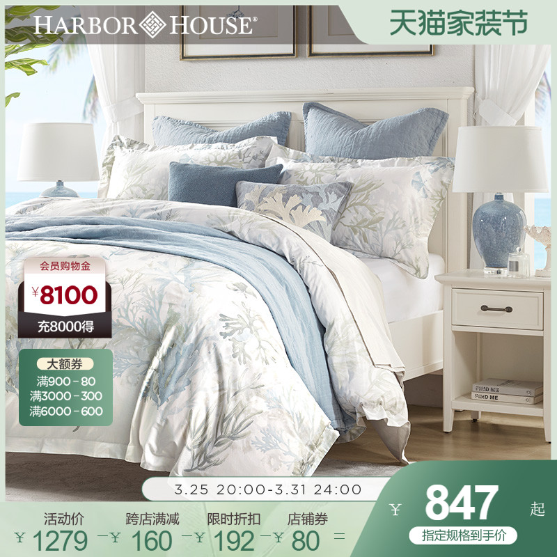 HarborHouse全棉四件套贡缎