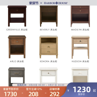 HarborHouse美式复古实木客厅沙发边柜家具卧室收纳储物床头柜子
