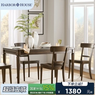 复古餐桌餐椅组合小户型家用方桌现代简约饭桌 HarborHouse美式