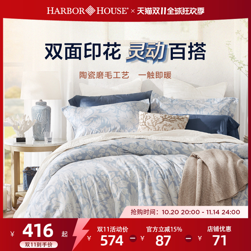 Harbor House长绒棉四件套美式全棉磨毛床品床单床笠被套纯棉新款