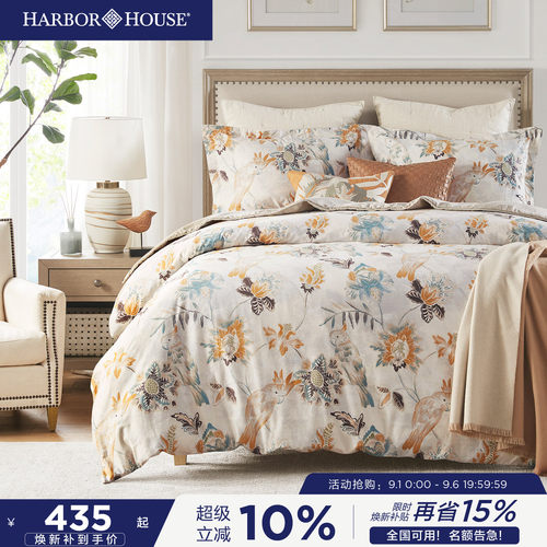 HarborHouse全棉贡缎四件套纯棉