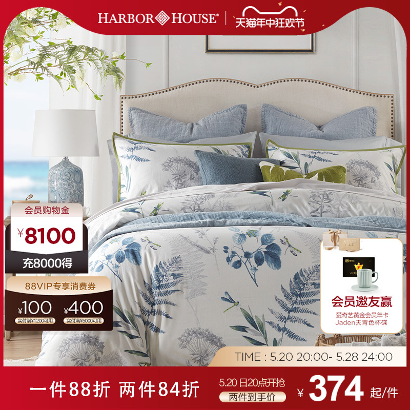 HarborHouse全棉四件套磨毛印花