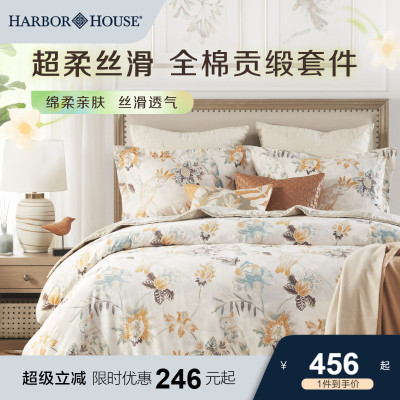 Harbor House纯棉四件式全棉四季通用60支贡缎印花全棉床品Parrot