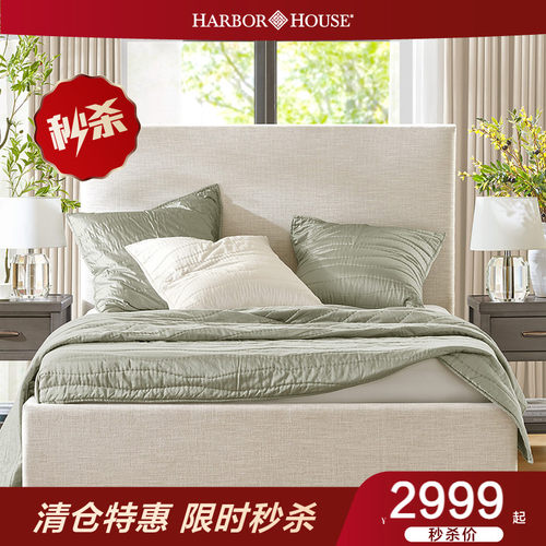 harborhouse双人床软包美式