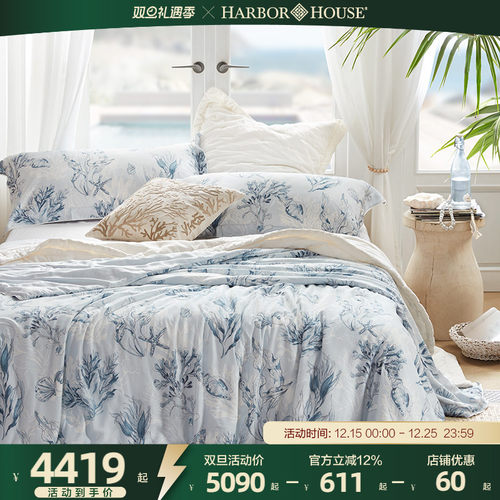 HarborHouse美式春夏盖被莱赛尔印花可水洗桑蚕丝夏凉被Paros