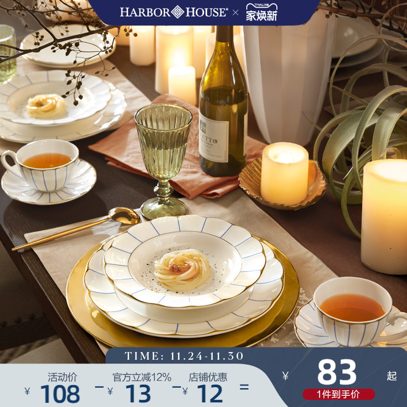 harborhouse美式咖啡杯纯色餐盘