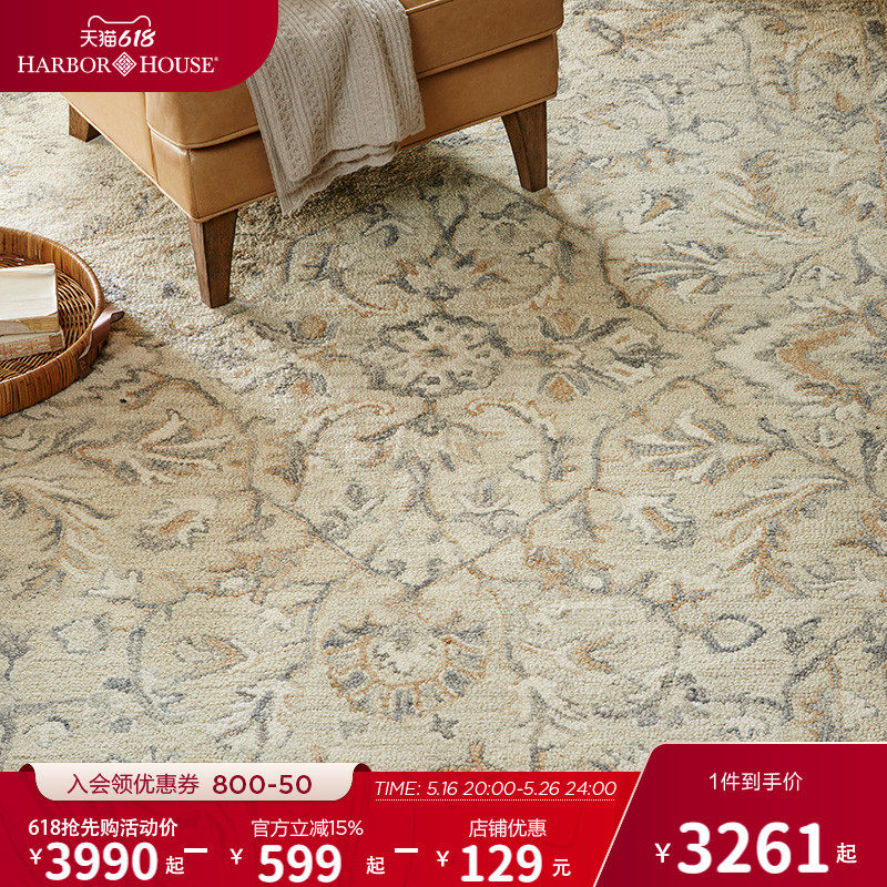 商场同款HarborHouse进口地毯美式客厅家用书房羊毛手工编织Fiore