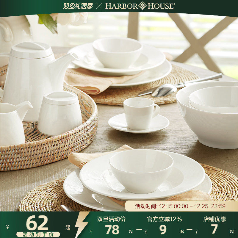 马克杯餐盘harborhouse
