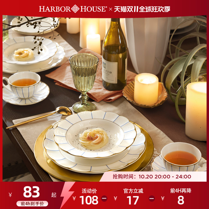 harborhouse美式咖啡杯纯色餐盘