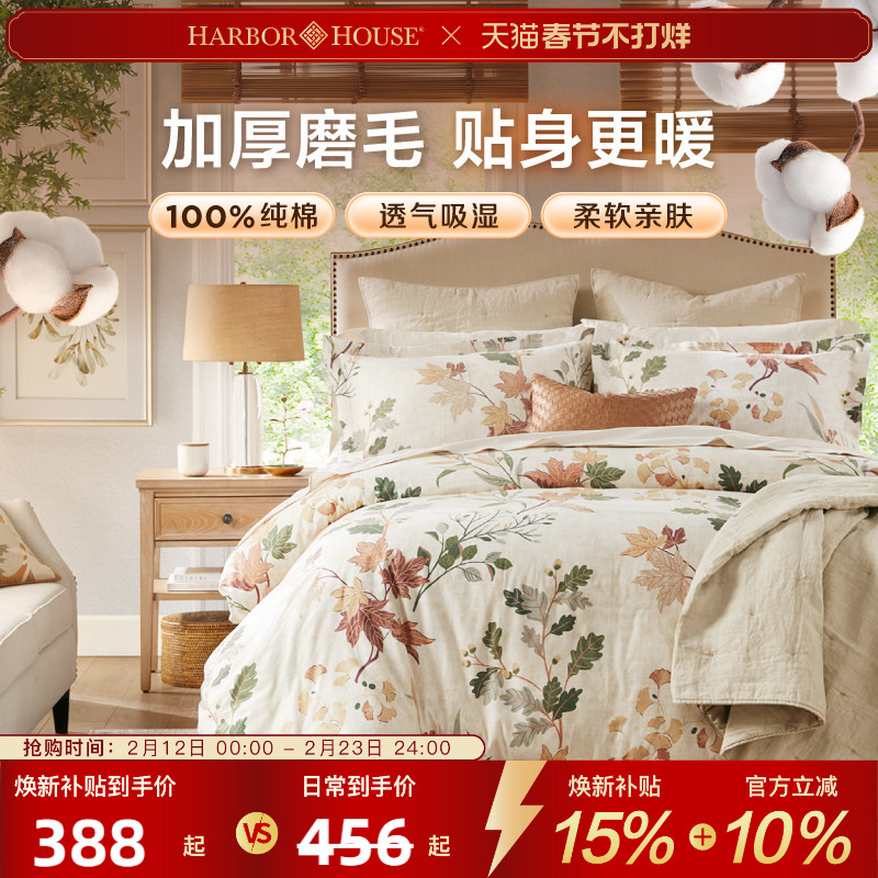 Harbor House��Ҷĥë�ļ�����ʽ�ҷĴ�Ʒ���޳����޴������ҼӺ�