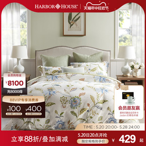 【618】HarborHouse全棉磨毛印花四件套纯棉床上用品