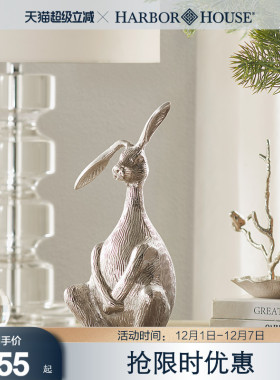 HarborHouse铝制兔子摆件