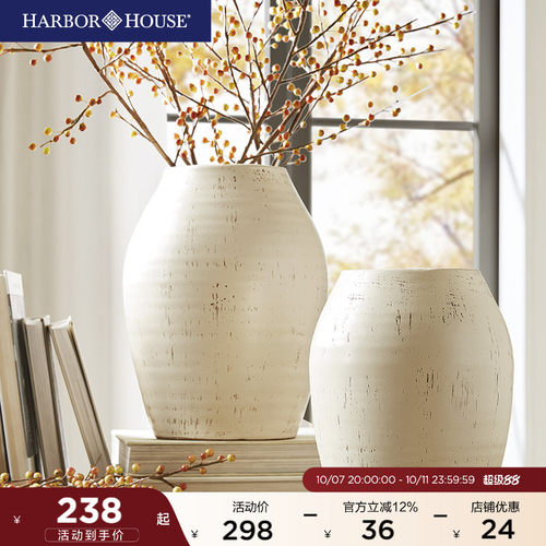 HarborHouse美式陶瓷花瓶