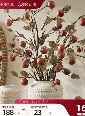 HarborHouse2025新品美式客餐厅装饰品仿真花假花红木果Quince