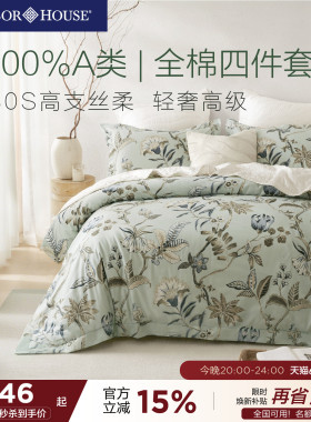 HarborHouse全棉四件套纯棉80S高支高密印花床单被套轻奢高级床品