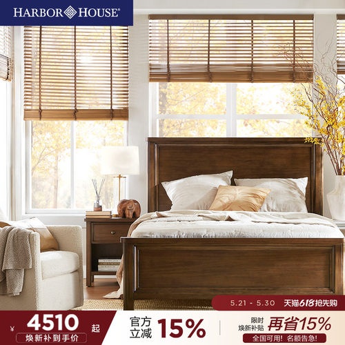 HarborHouse中古风卧室实木大床