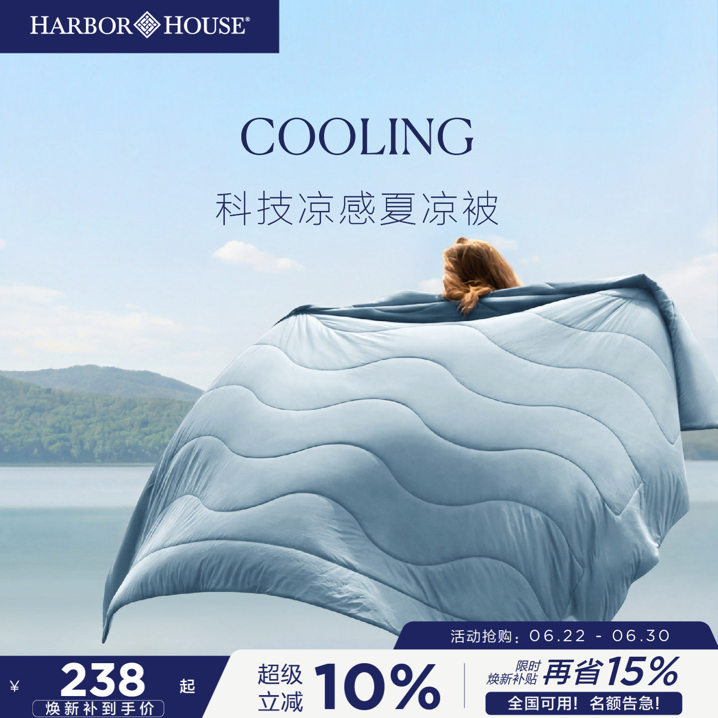 Harbor HouseA类双面空调被可机洗夏凉被凉感夏季薄款被