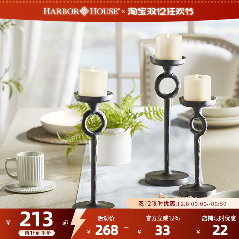 harborhouse美式家居铝制摆件