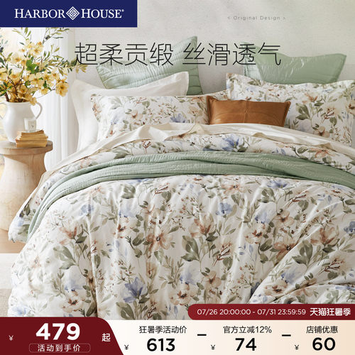HarborHouse全棉贡缎印花床笠床单四件套纯棉2025新款床品Herbal