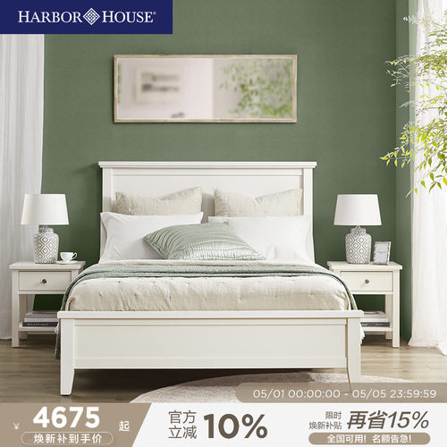 HarborHouse美式实木床现代家具复古小户型主卧奶油风大床双人床 - 封面