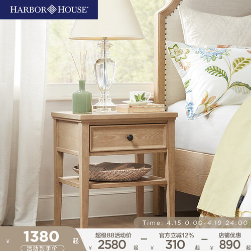 HarborHousea美式简约储物柜子