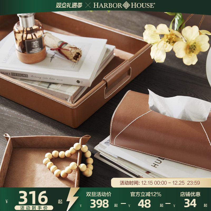 HarborHouse美式家居书房客厅桌面收纳盘整理纸巾盒皮质Pete