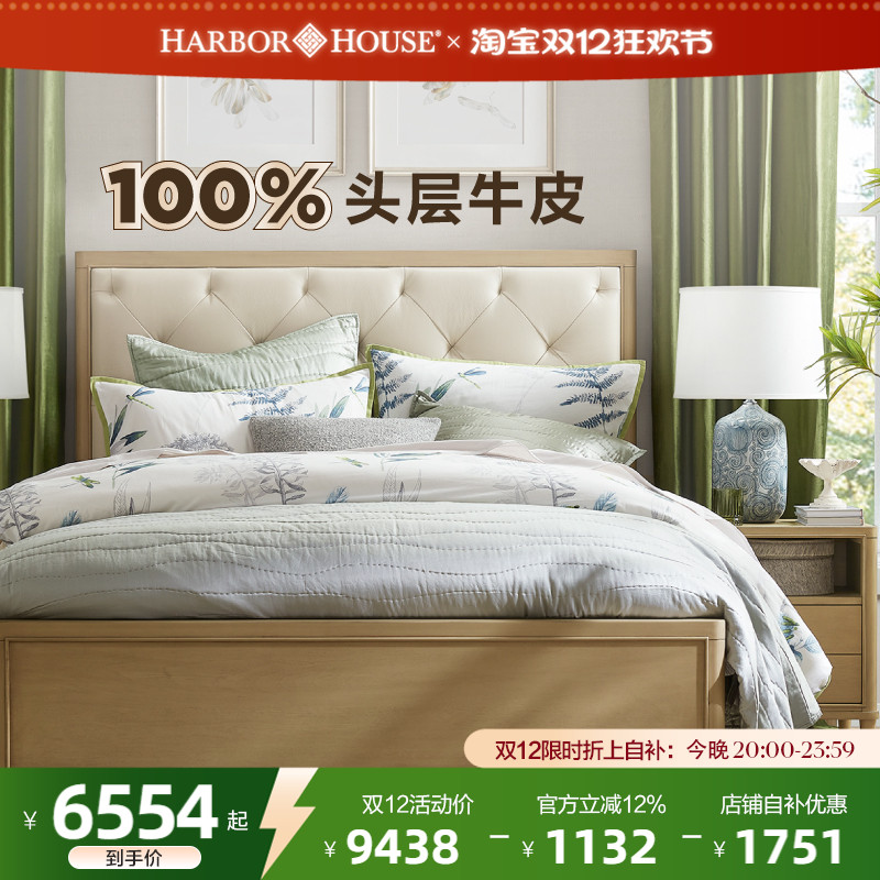 HarborHouse皮艺美式轻奢实木床