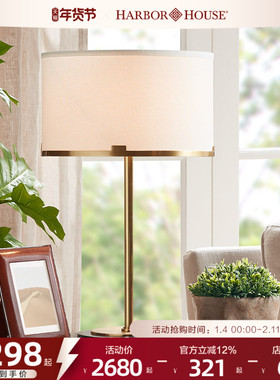 Harbor House 铜制装饰台灯 客厅台灯 书房书桌灯具Grand
