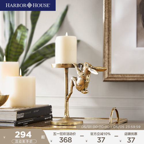 harborhouse美式家居时尚烛台