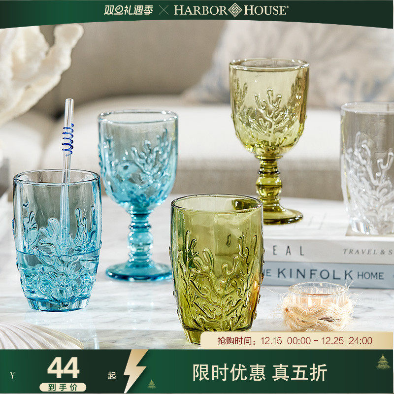HarborHouse美式家居餐具浮雕珊瑚彩色玻璃水杯高脚杯冷水杯Cora