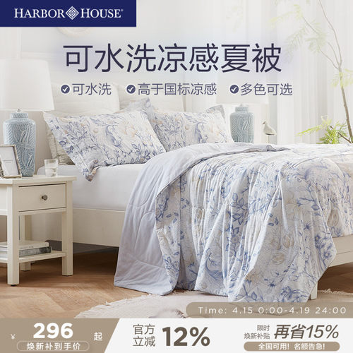 美式空调HarborHouse