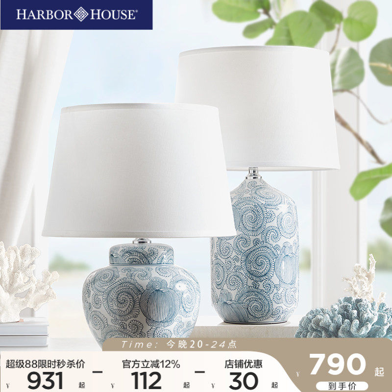 【2025新款】HarborHouse卧室台灯床头复古美式轻奢高级感床头灯