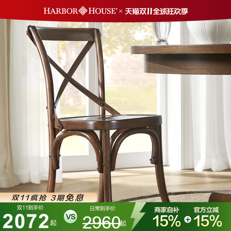 HarborHouse美式复古餐椅圆角实木单椅餐厅中古家具椅子Arlo