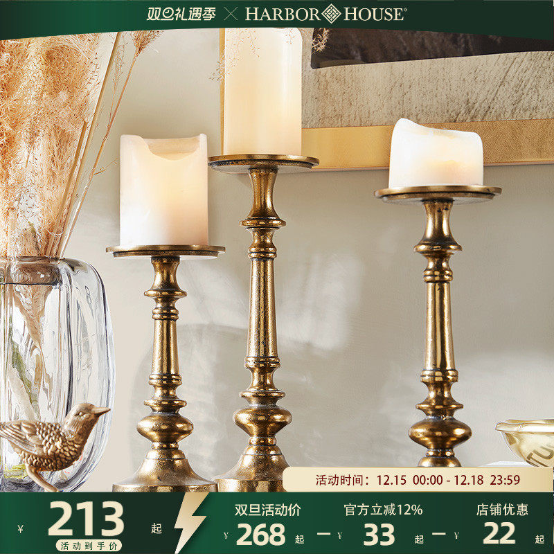 HarborHouse烛台仿古金属