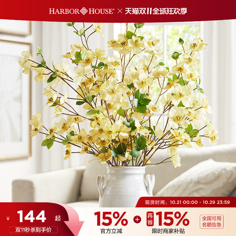 HarborHouse美式家居假花仿真花摆设花艺高端轻奢四照花Dogwood