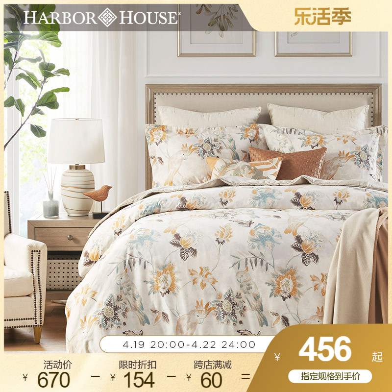 HarborHouse四件套高支