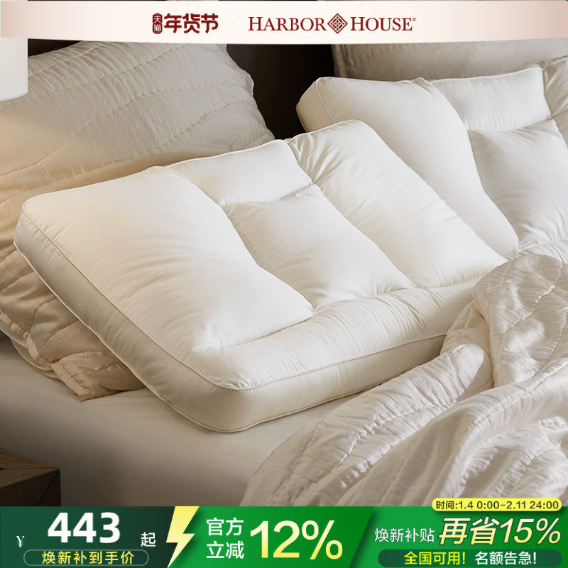 HarborHouse新品A类分区解压鹅绒护颈枕Enya,床上用品,羽绒枕/羽毛枕,淘宝优惠券,粉丝福利购,淘宝优惠卷