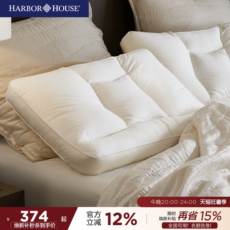 HarborHouse鹅绒分区解压护颈枕A类助睡眠枕芯羽绒枕头Enya
