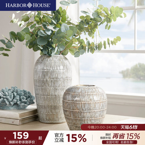 harborhouse美式家居装饰摆件