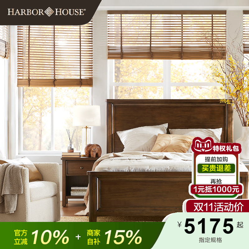 HarborHouse中古风实木床