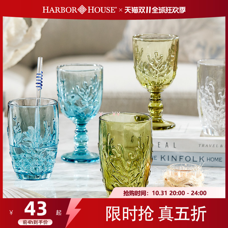 HarborHouse美式家居餐具浮雕珊瑚彩色玻璃水杯高脚杯冷水杯Cora
