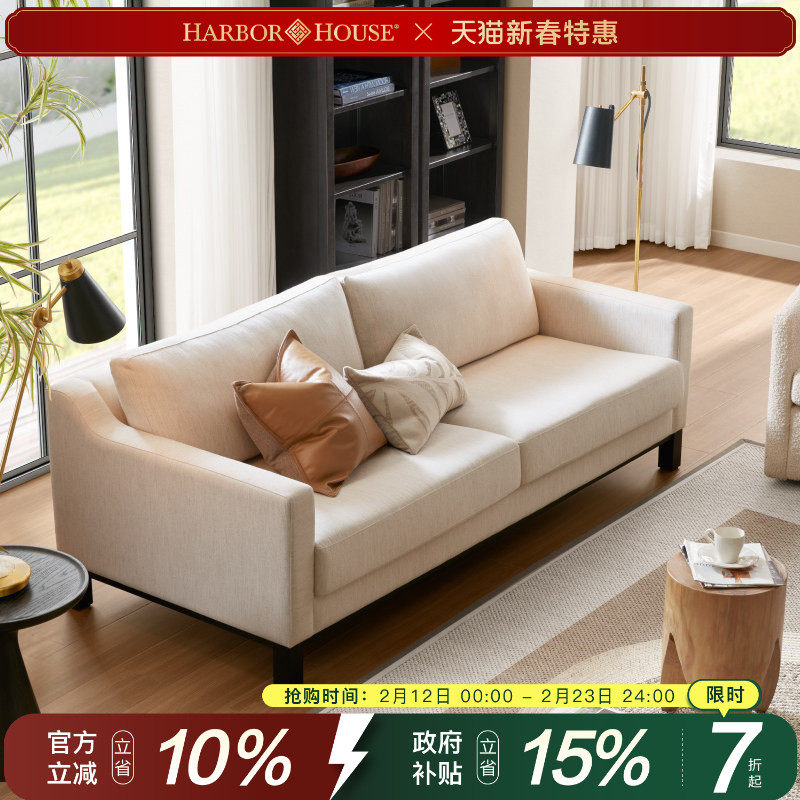 HarborHouse现代美式家具客厅奶油风小户型高档三人棉麻布艺沙发